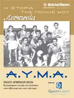 /media/files/docs/ayma-nicosia-cyprus.pdf